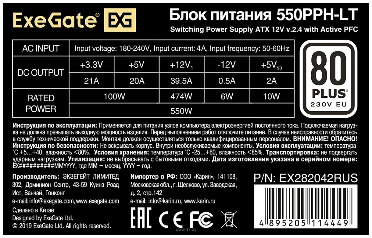 Фотографии ExeGate 550PPH-LT EX282042RUS-OEM