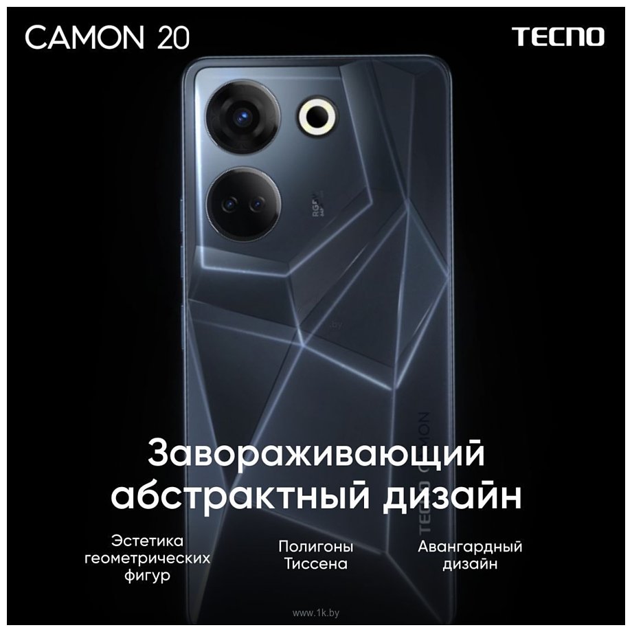 Фотографии Tecno Camon 20 8/256GB