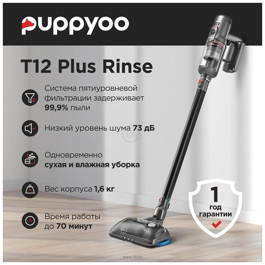 Фотографии PUPPYOO T12 Plus Rinse