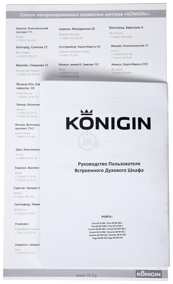 Фотографии Konigin Sage 60 BK E8