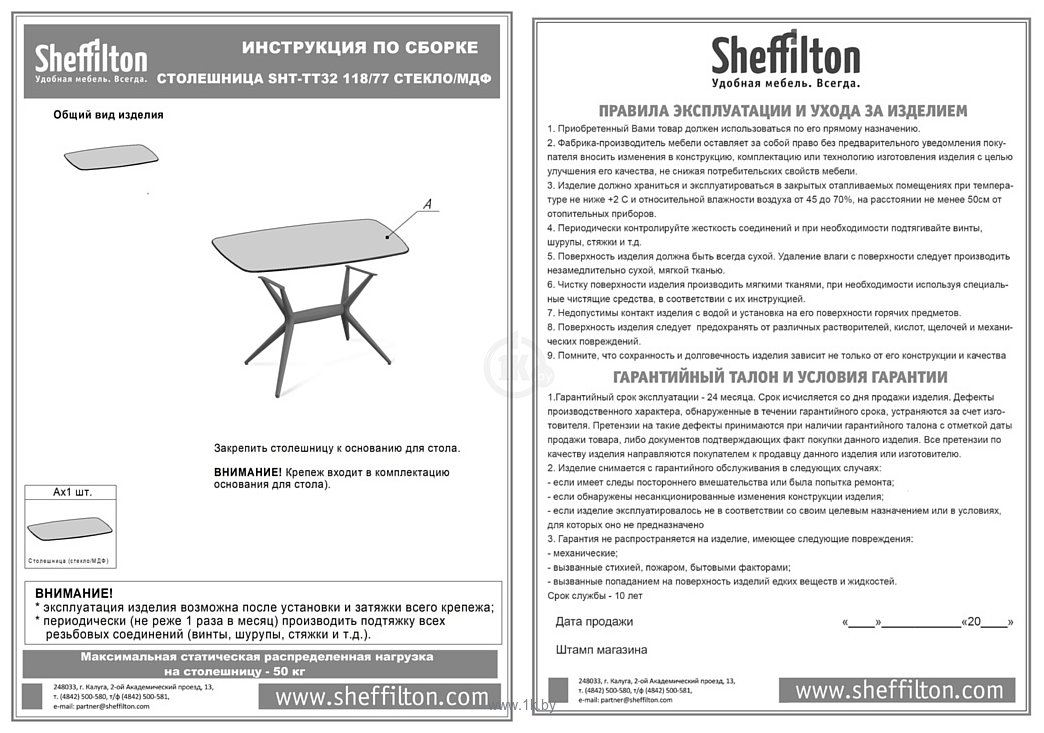 Фотографии Sheffilton SHT-TU10/TT32 118/77 (белый муар/лазурно голубой)