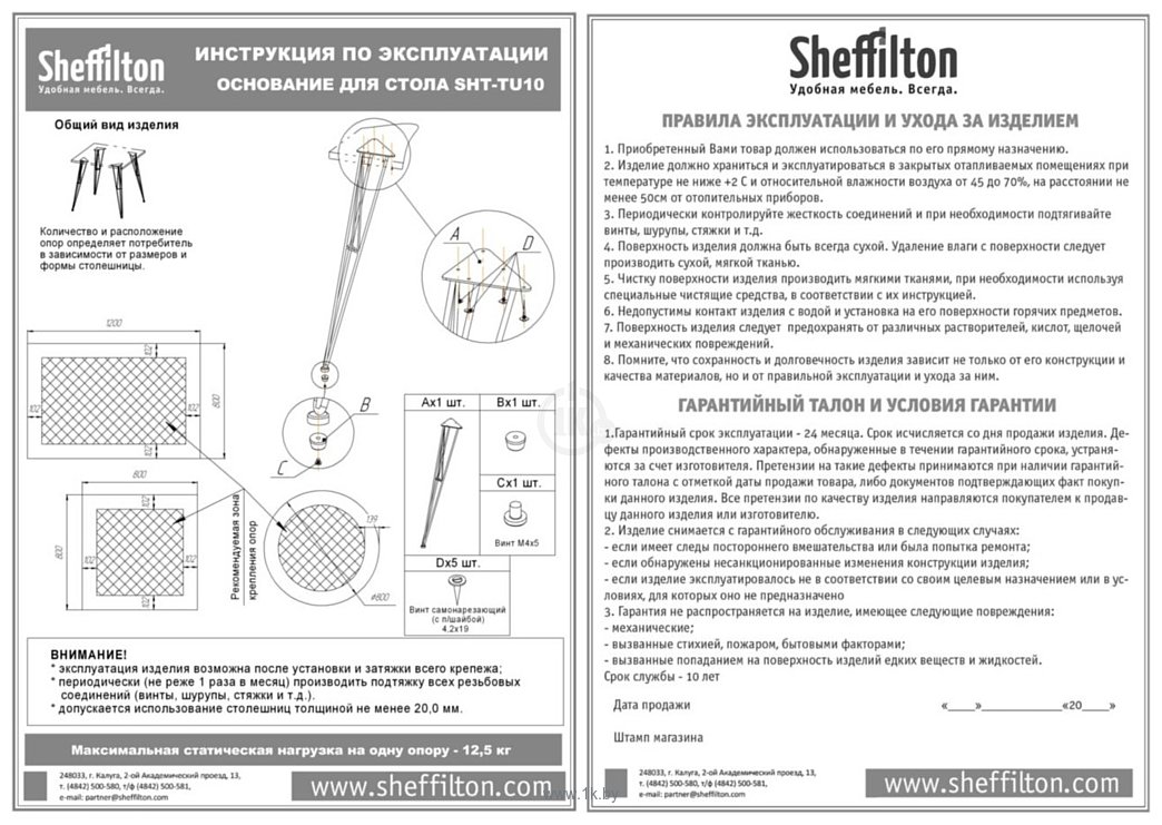 Фотографии Sheffilton SHT-TU10/TT32 118/77 (белый муар/лазурно голубой)