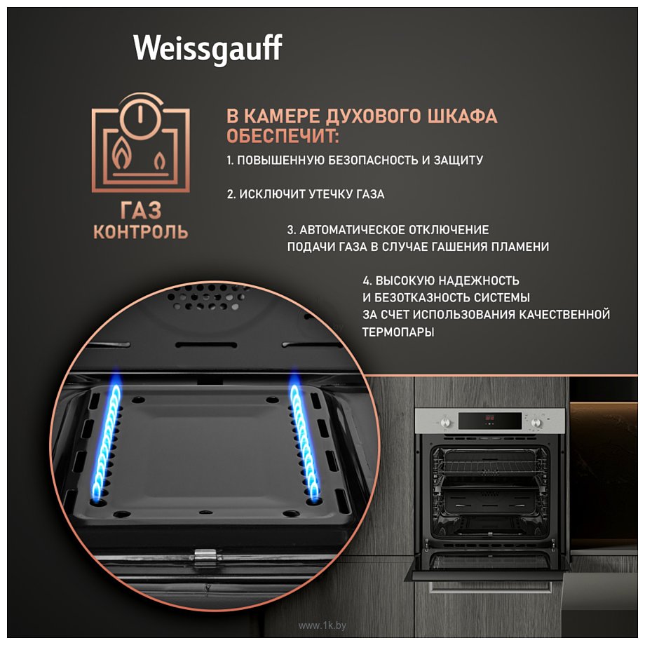 Фотографии Weissgauff WGO 700 D Inox