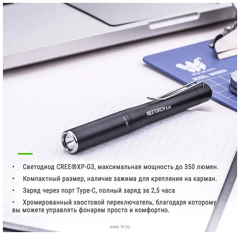 Фотографии Nextorch K3R