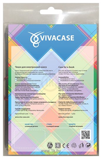 Фотографии Vivacase Touch S-style LUX для PocketBook (черно-бежевый) (VPB-Sf622Be)