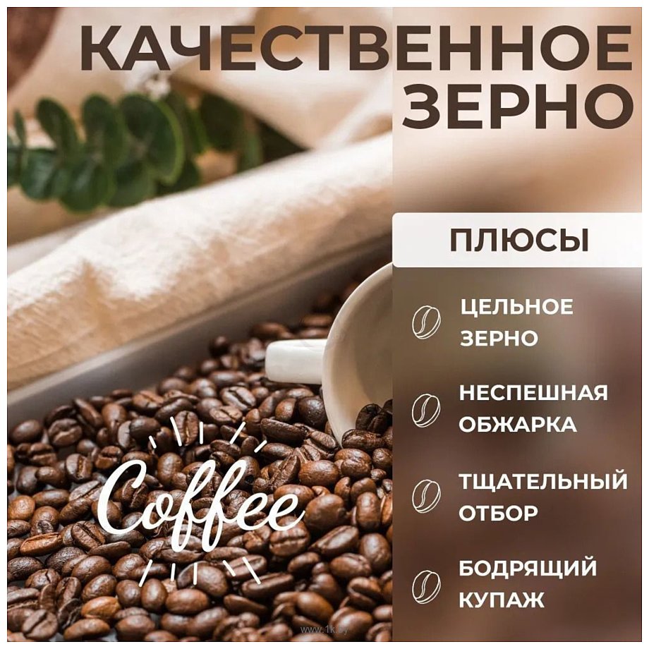 Фотографии Alvorada Caffe Crema зерновой 1 кг