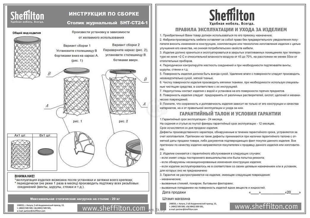 Фотографии Sheffilton SHT-CT24-1 (золото/черный муар)