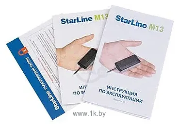 Фотографии StarLine M13 V2