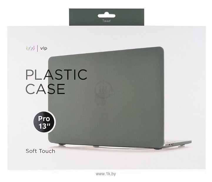 Фотографии vlp Protective plastic case for MacBook Pro 13