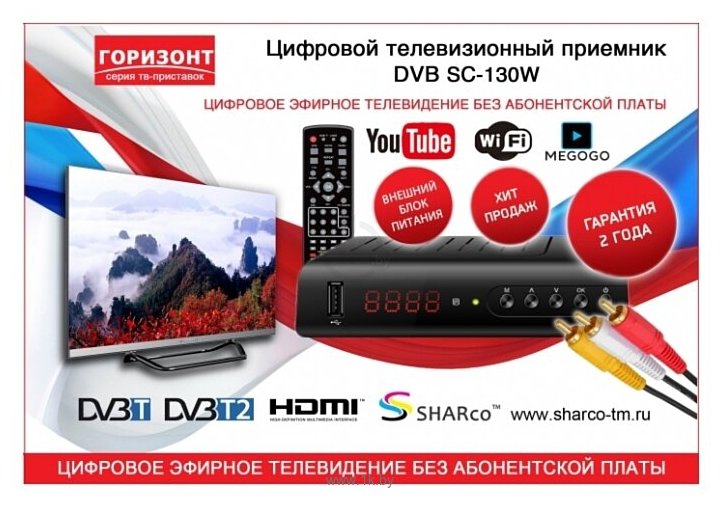 Фотографии Horizont DVB SC130W