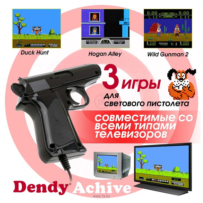Фотографии Dendy Achive (640 игр + световой пистолет)