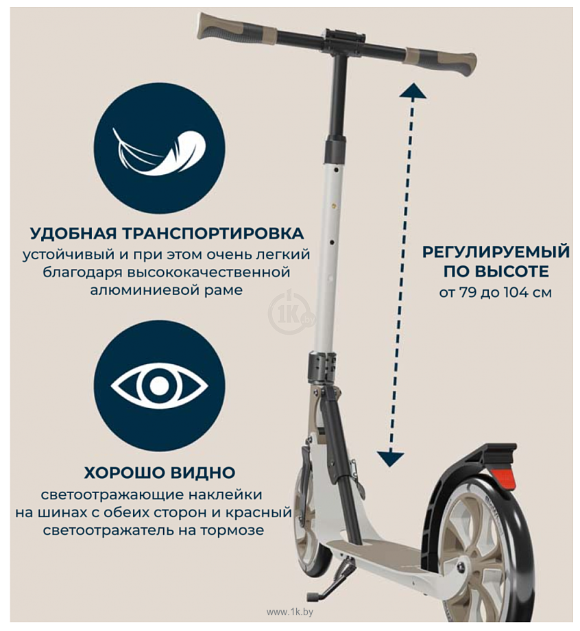 Фотографии HUDORA BigWheel 205 Advanced 14152 (Ivory)