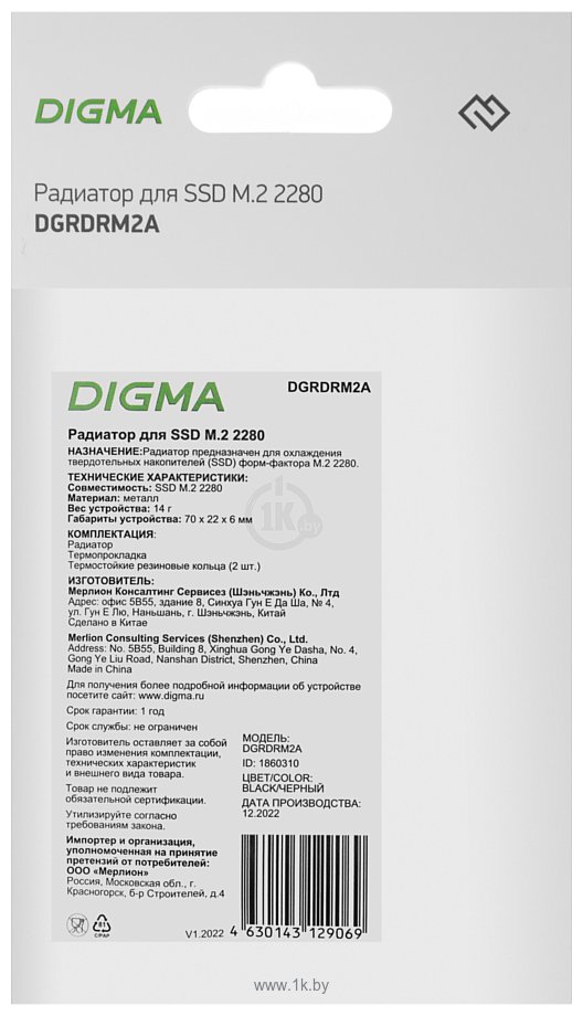 Фотографии Digma DGRDRM2A