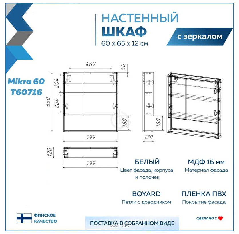 Фотографии Teymi  Mikra 60 T60716 (белый)