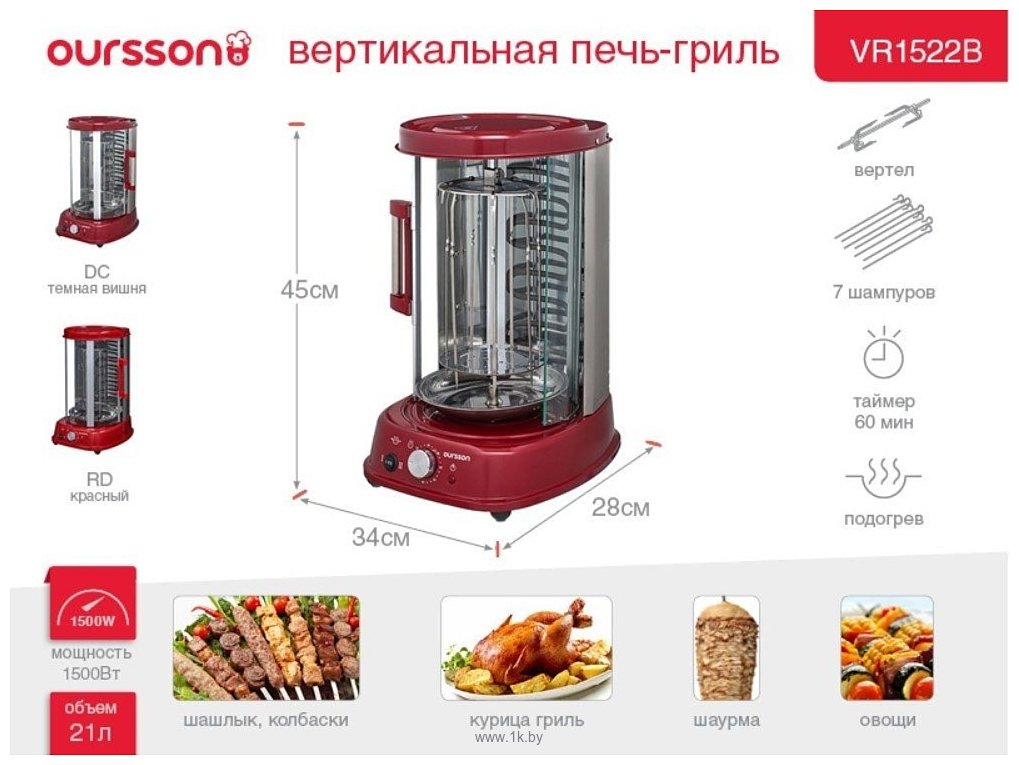 Фотографии Oursson VR1522B/DC