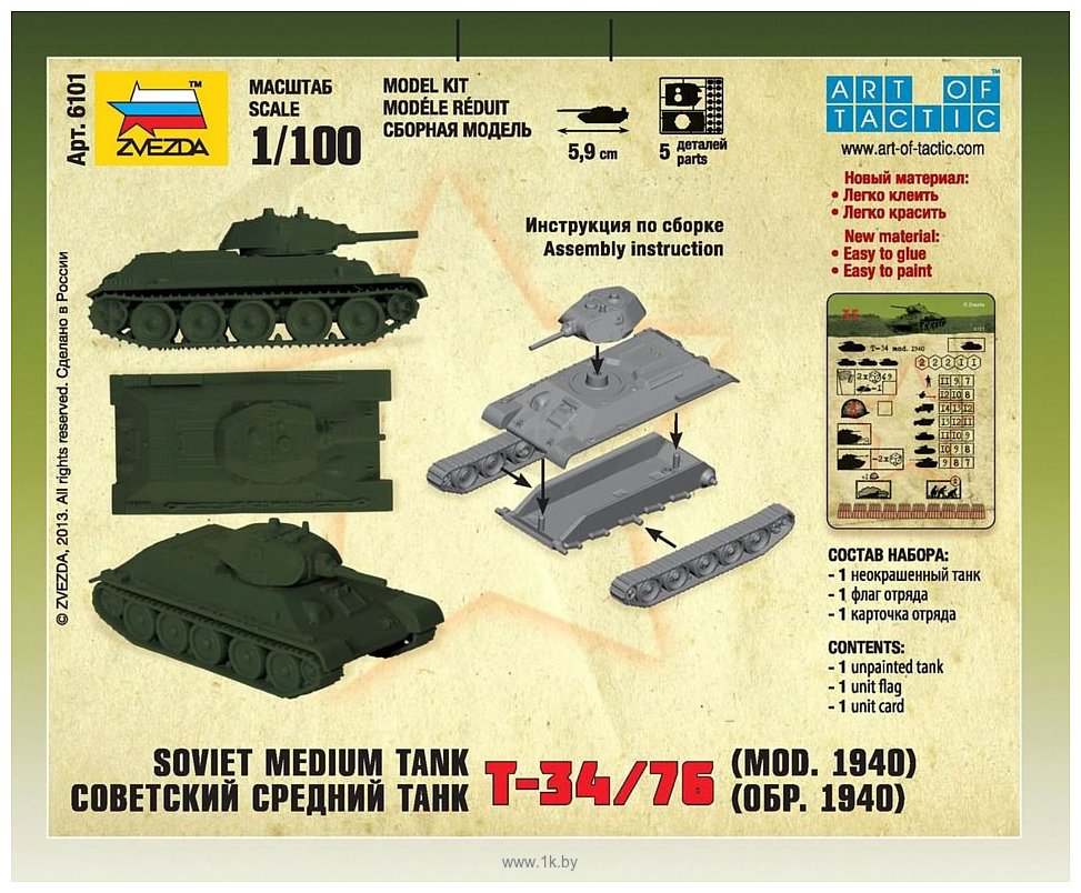 Фотографии Звезда Советский средний танк "Т-34/76" обр. 1940