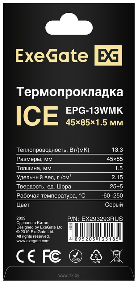 Фотографии ExeGate Ice EPG-13WMK EX293293RUS (45x85x1.5)