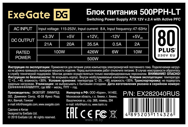 Фотографии ExeGate 500PPH-LT 80 Plus EX282040RUS-OEM-S