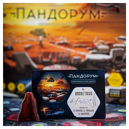 Фотографии Cosmodrome Games Пандорум 52029