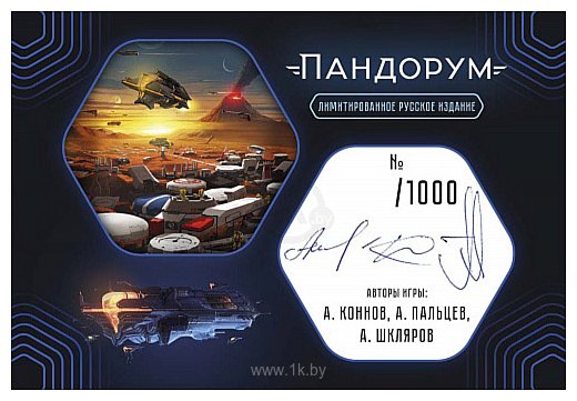 Фотографии Cosmodrome Games Пандорум 52029