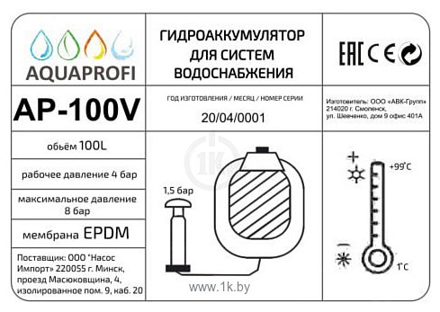 Фотографии Aquaprofi AP-100V