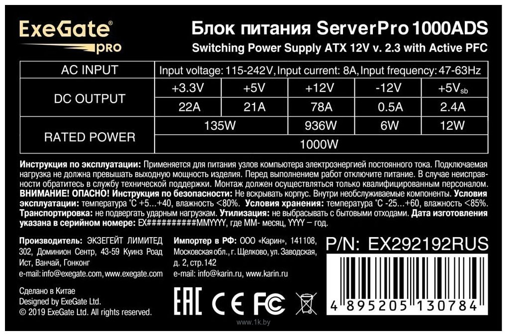 Фотографии ExeGate ServerPRO-1000ADS EX292192RUS