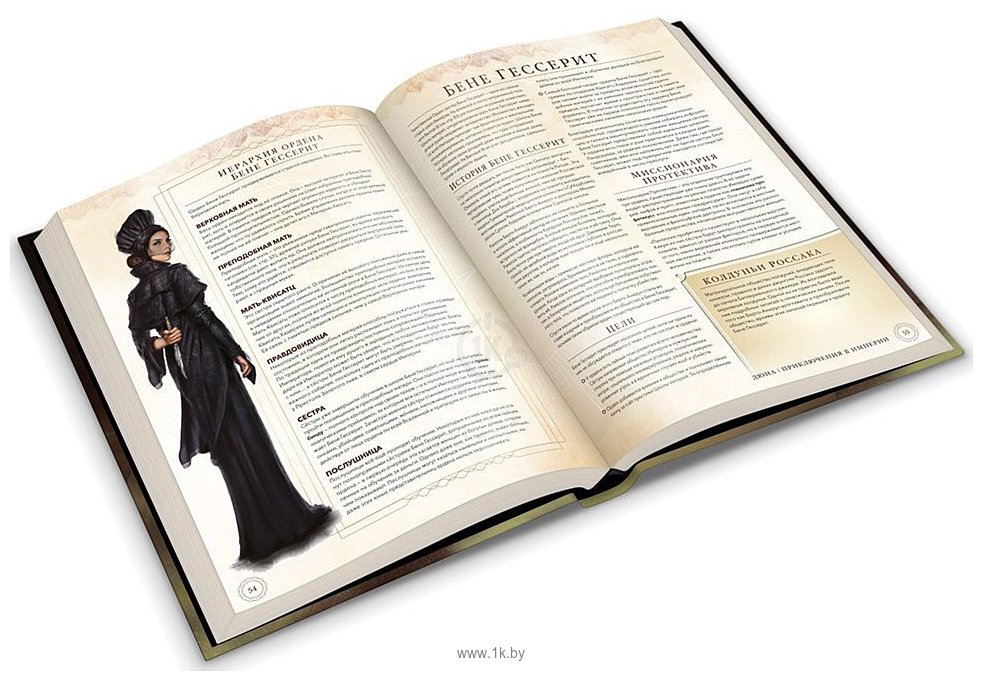 Фотографии Мир Хобби Дюна: Приключения в Империи Основная книга правил