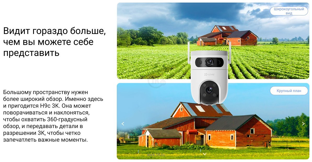 Фотографии Ezviz H9c Dual 3K CS-H9c-R100-8G55WKFL