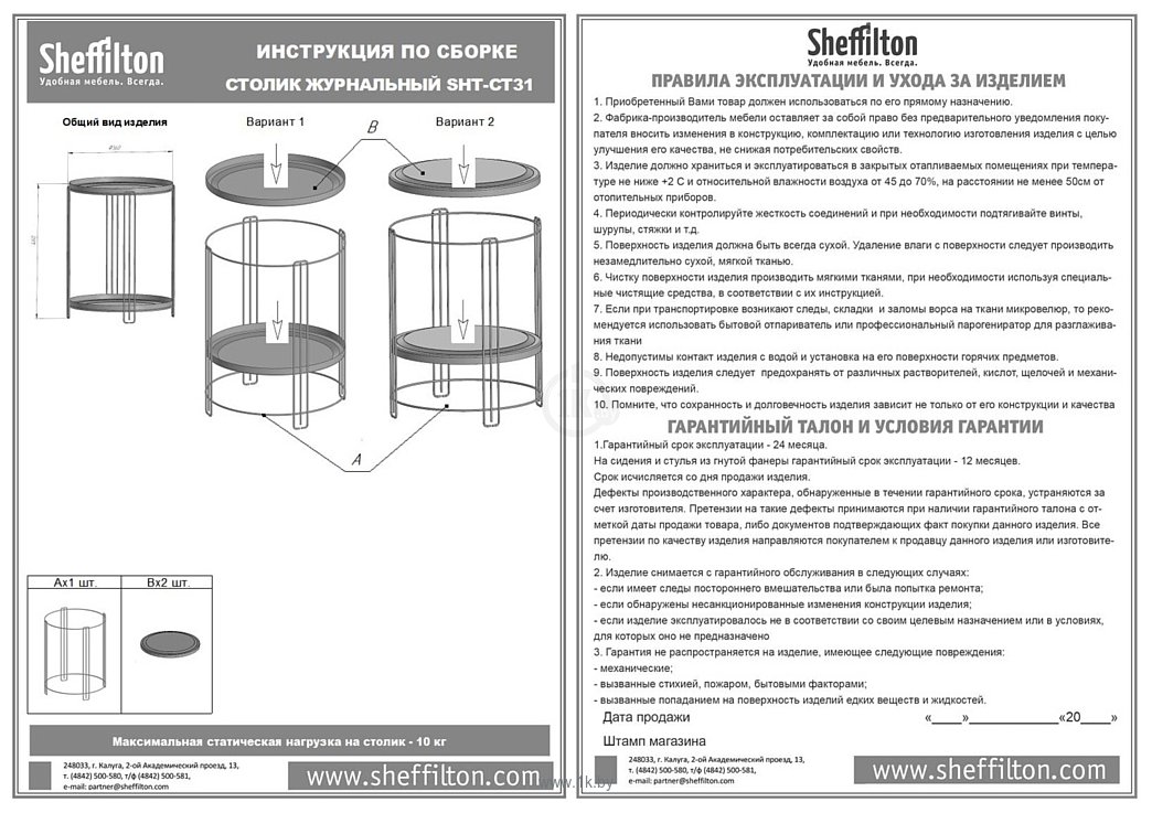 Фотографии Sheffilton SHT-CT31 (черный муар)