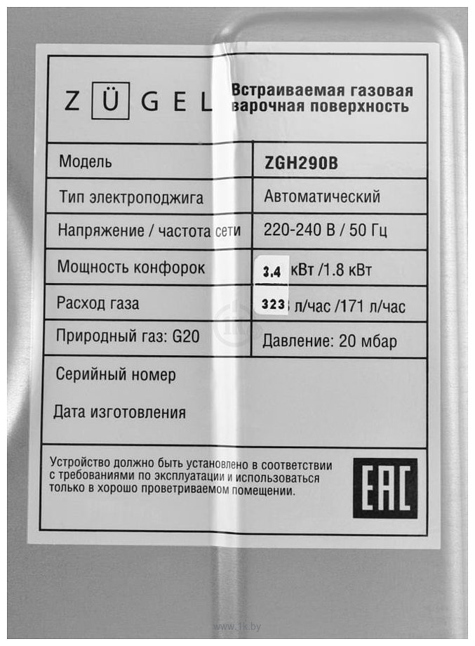 Фотографии ZUGEL ZGH290B