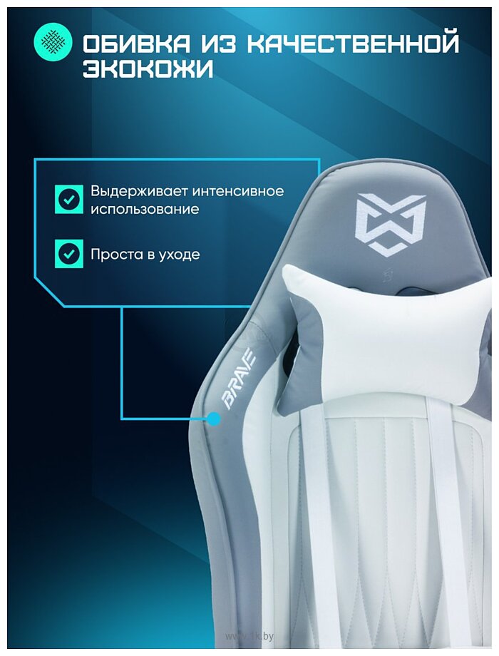 Фотографии Brave WS-4 (Cronus White)