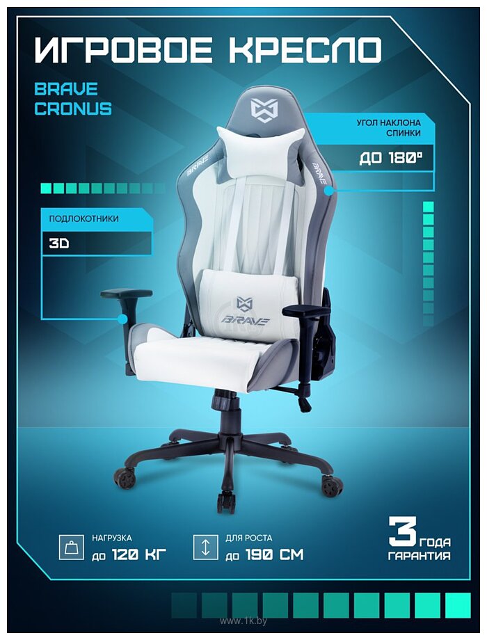 Фотографии Brave WS-4 (Cronus White)