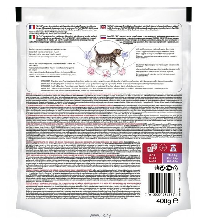 Фотографии Purina Pro Plan Junior Kitten Delicate with Turkey (0.4 кг)