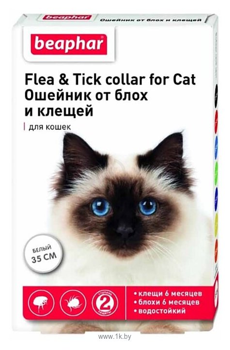 Фотографии Beaphar ошейник от блох и клещей Flea & Tick для кошек 1шт. в уп.