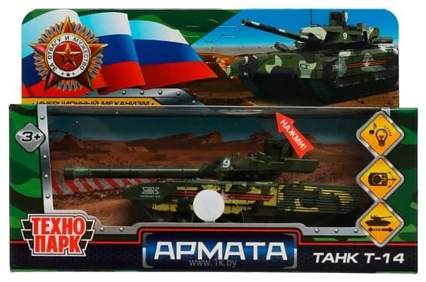 Фотографии Технопарк Армата Т-14 ARMATA-12SLMIL-GN