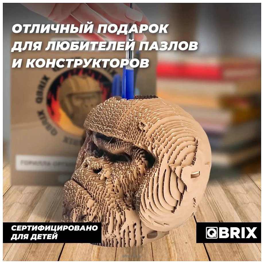 Фотографии QBRIX Горилла-органайзер 3D 20019