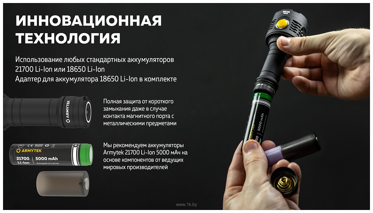 Фотографии Armytek Bear WRG