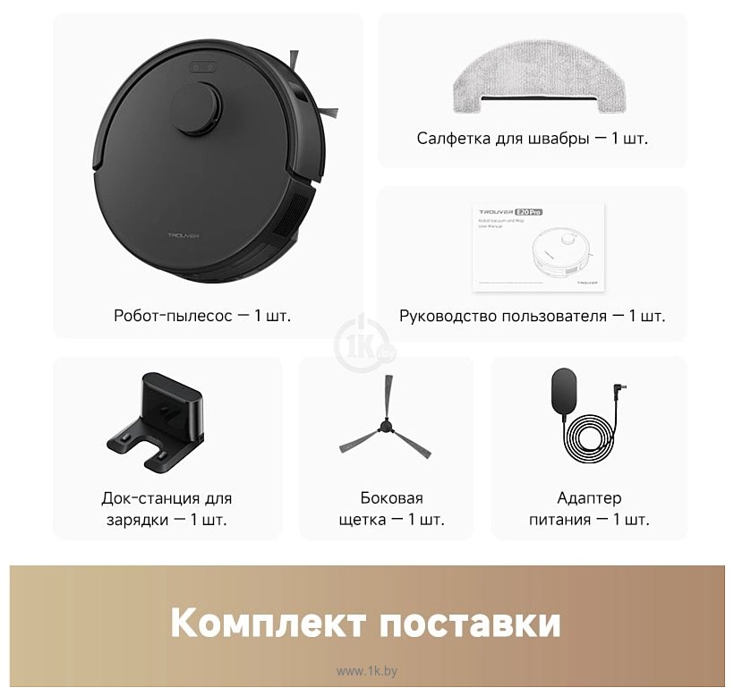 Фотографии Dreame Trouver Robot Vacuum E20 Pro