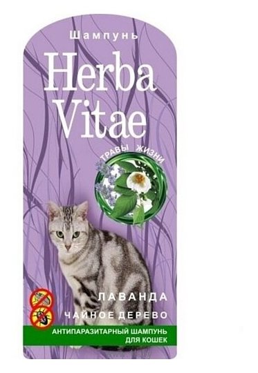 Фотографии Herba Vitae Шампунь для кошек антипаразитарный 250мл