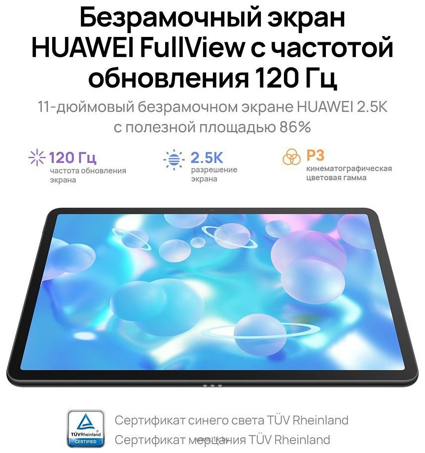 Фотографии Huawei MatePad 11 (2023) DBR-W09 8/128GB