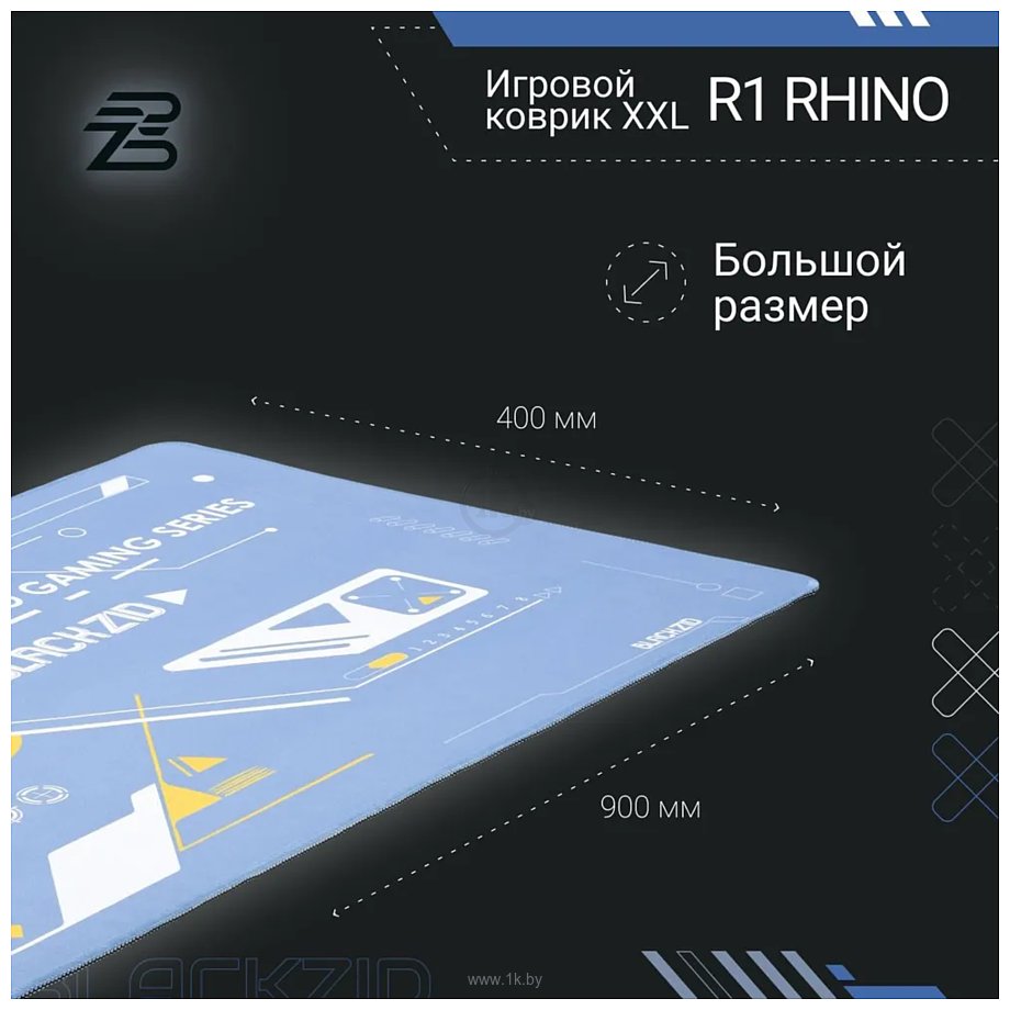 Фотографии Blackzid R1 Rhino