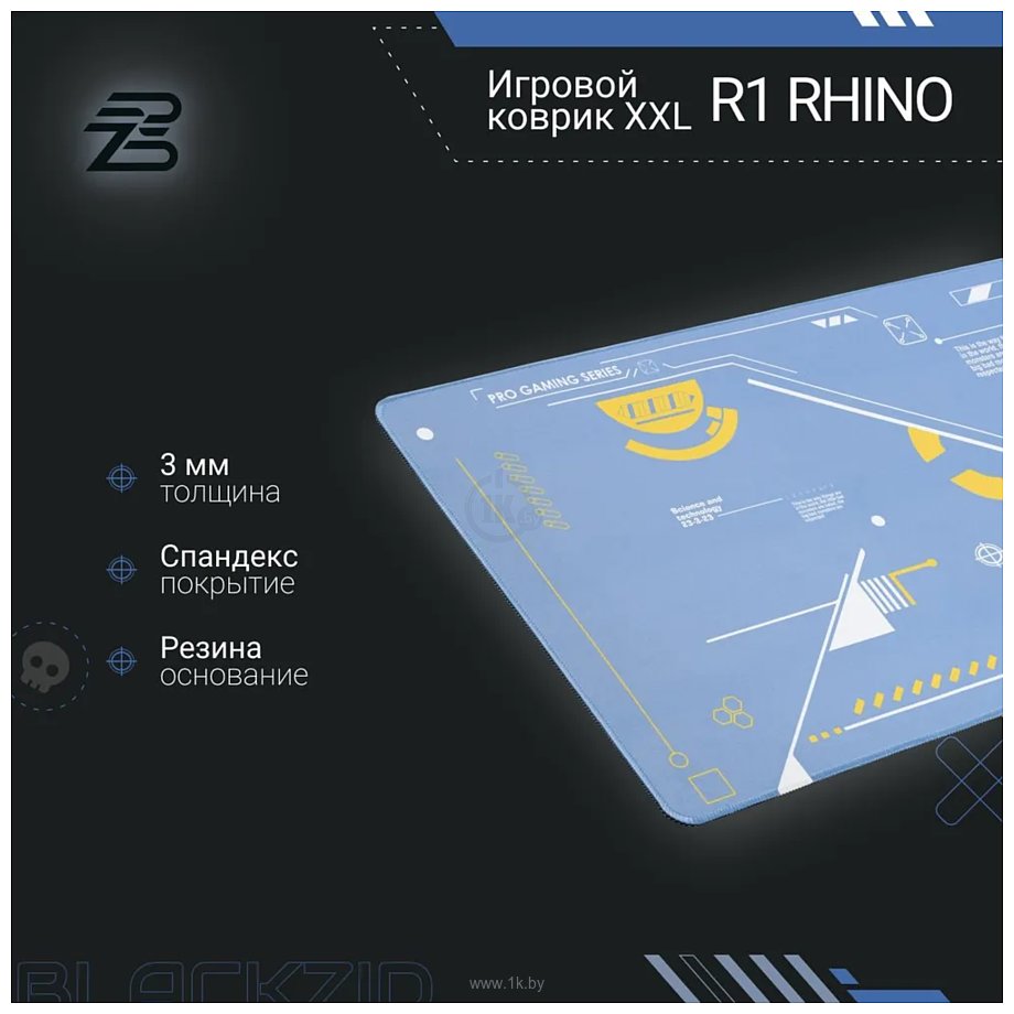 Фотографии Blackzid R1 Rhino