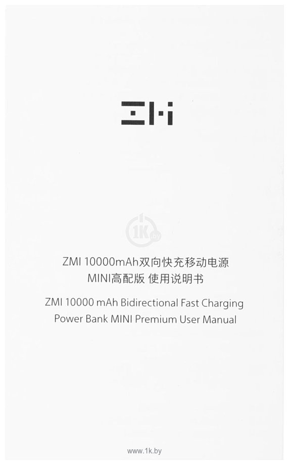 Фотографии ZMI QB818 10000mAh