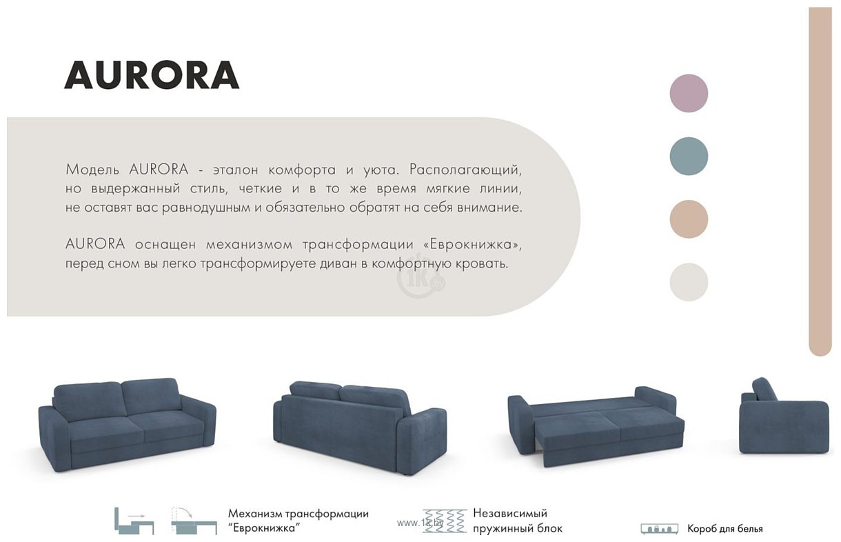 Фотографии Mio Tesoro Aurora (Velutto 48 синий denim)