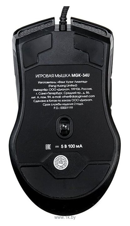 Фотографии Dialog MGK-34U black USB
