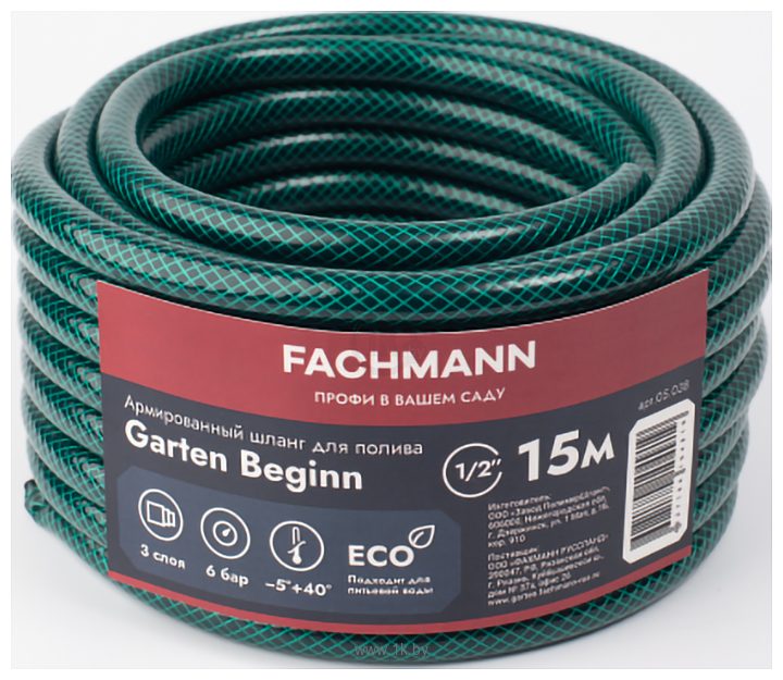 Фотографии Fachmann Garten Beginn 05.038 (1/2'', 15м, зеленый)