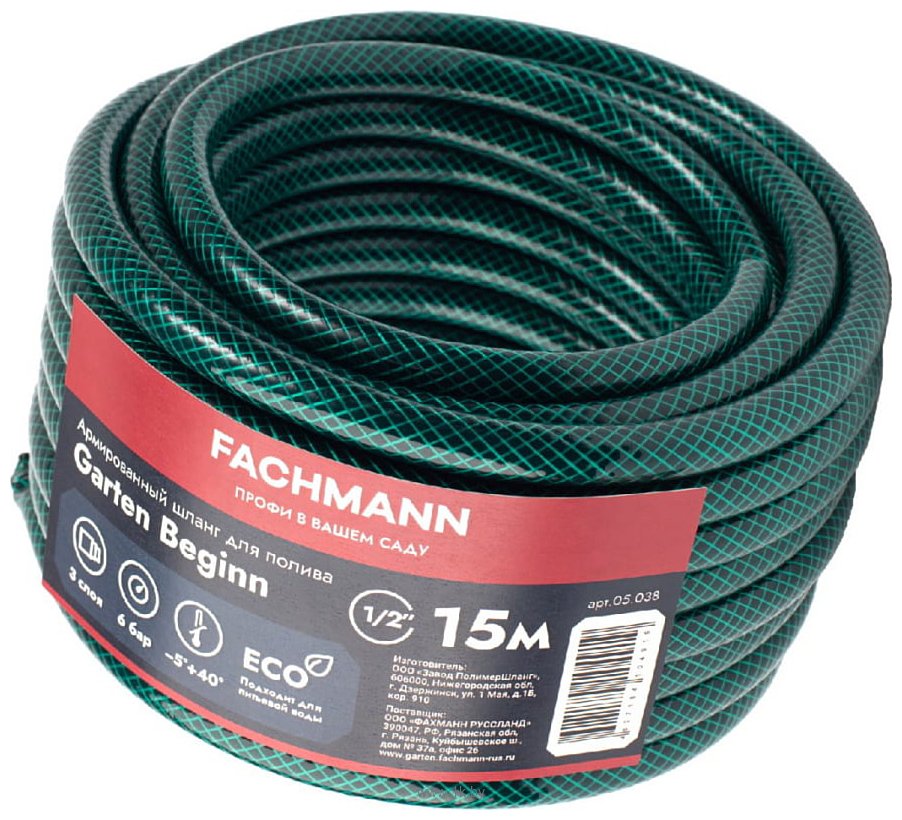 Фотографии Fachmann Garten Beginn 05.038 (1/2'', 15м, зеленый)