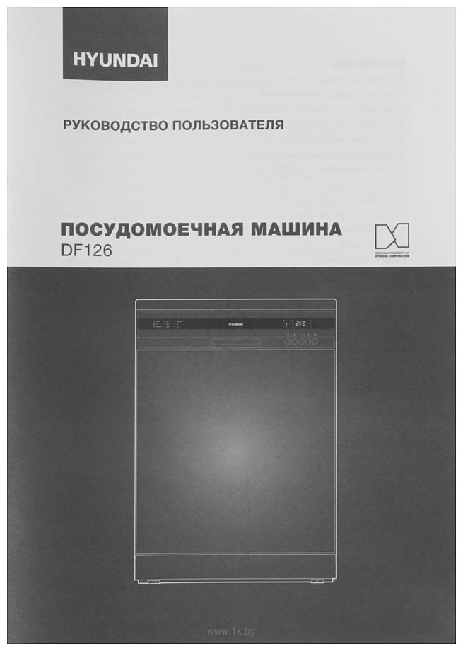 Фотографии Hyundai DF126