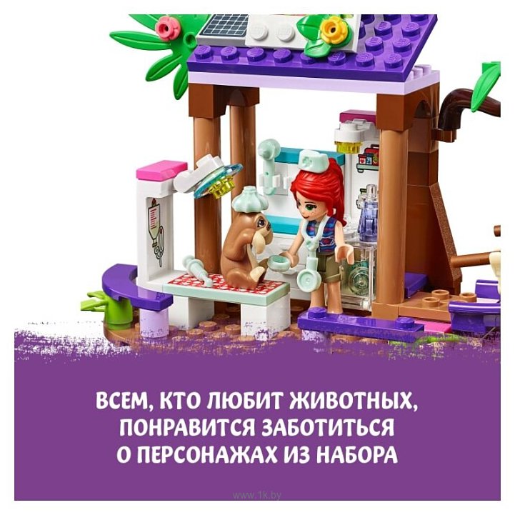 Фотографии LEGO Friends 41424 Джунгли: штаб спасателей