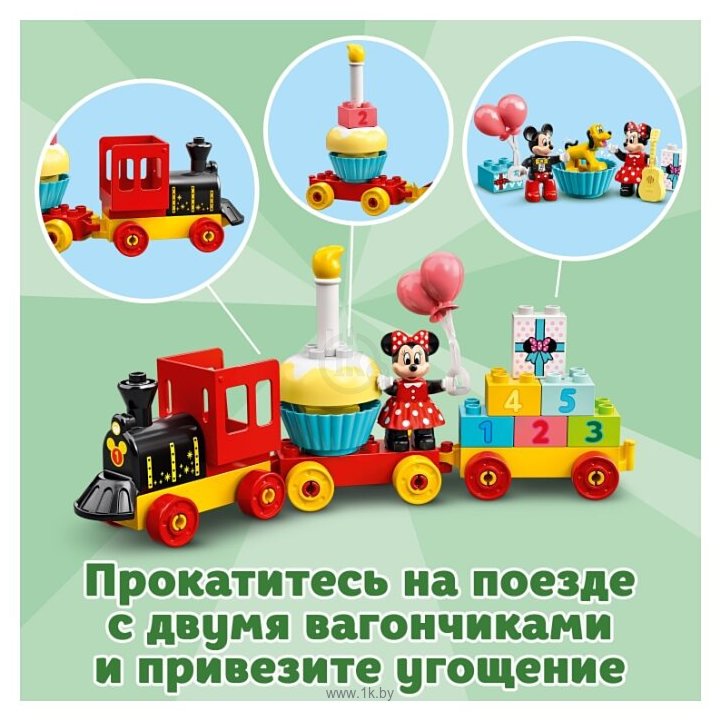 Фотографии LEGO DUPLO Disney 10941 Праздничный поезд Микки и Минни